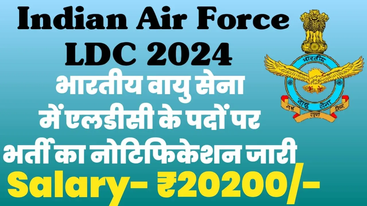 Indian Air Force LDC Recruitment 2024