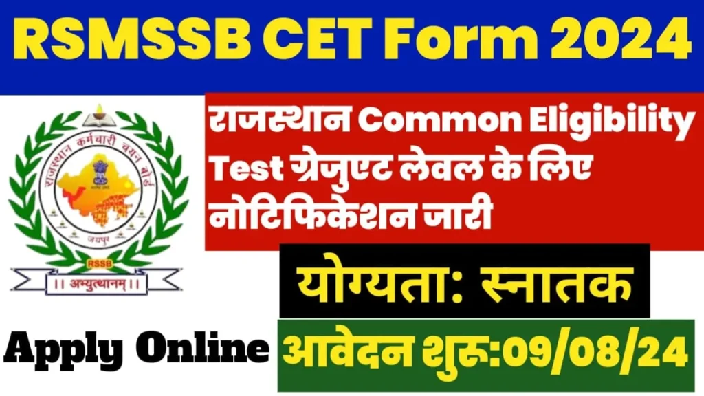 Rajasthan RSMSSB CET Online Form 2024